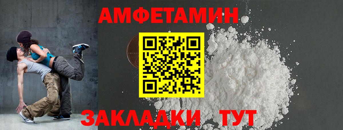 Норильск  Амфетамин Розовый  Вход с VPN 