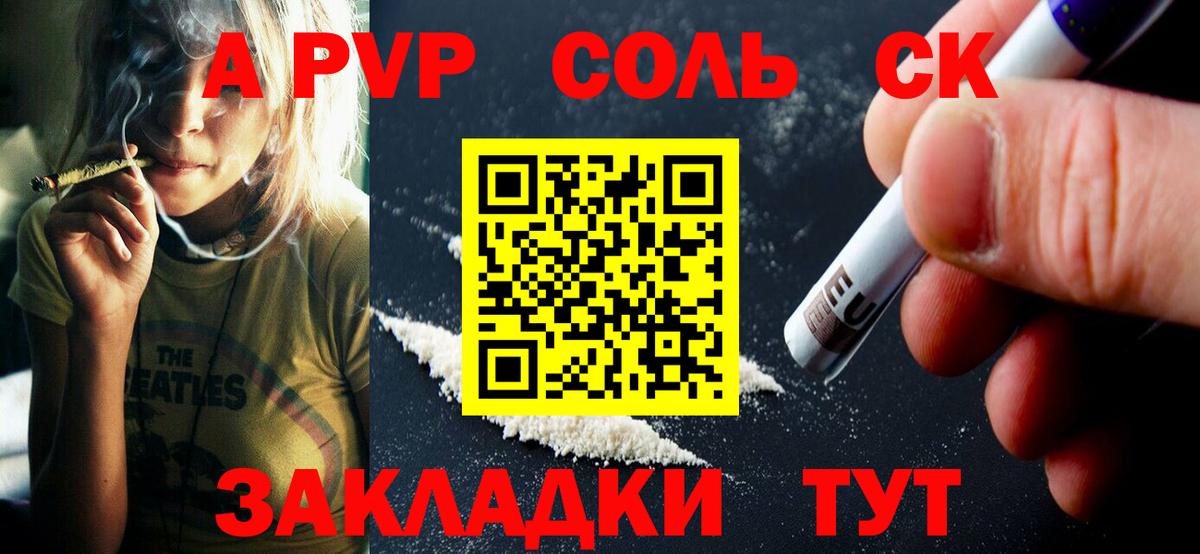 A-PVP VHQ  А ПВП мука  А ПВП  Норильск  Alpha PVP СК  Вход с VPN 