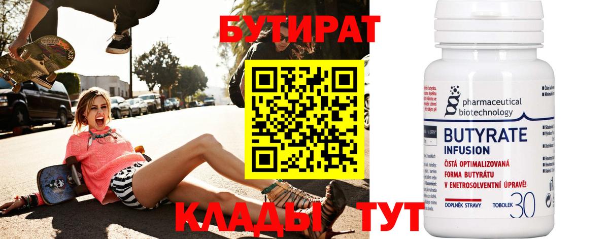 Бутират жидкий экстази Норильск