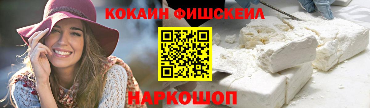 КОКАИН Эквадор  COCAIN  купить наркотики сайты  Норильск  Вход с VPN  Cocaine Fish Scale 