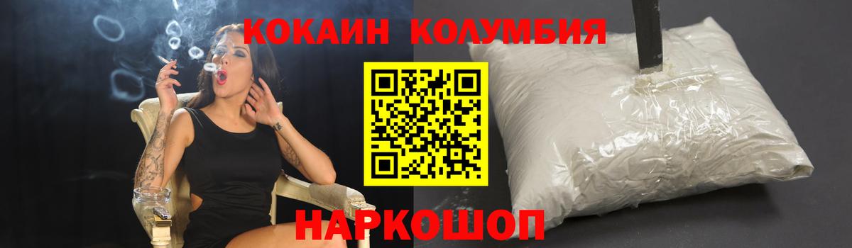 Кокаин 97% Норильск