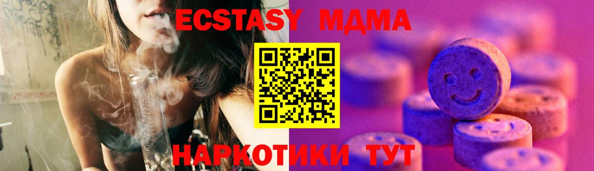 Норильск  Ecstasy  Экстази VHQ  Вход с VPN  ЭКСТАЗИ mix 