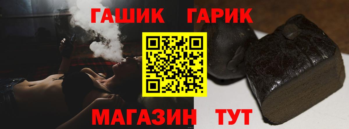ГАШ гарик Норильск