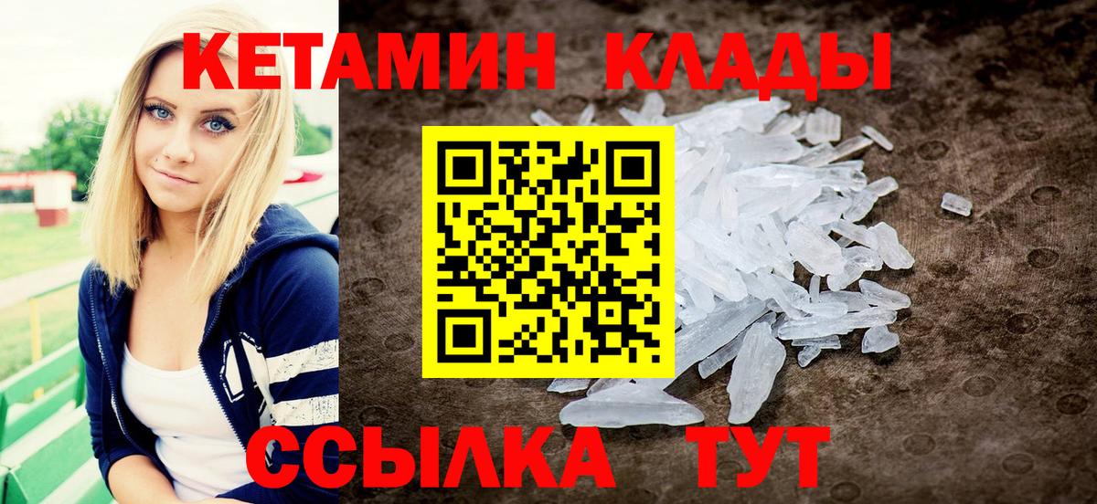Кетамин ketamine  Кетамин VHQ  Норильск  Вход с VPN 