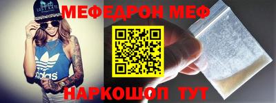 меф VHQ Добрянка