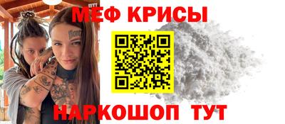 меф VHQ Добрянка