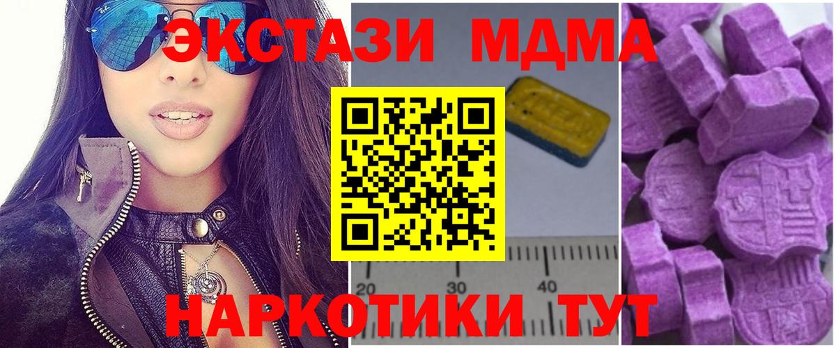 Норильск  МДМА VHQ  МДМА VHQ  МДМА  Вход с VPN 