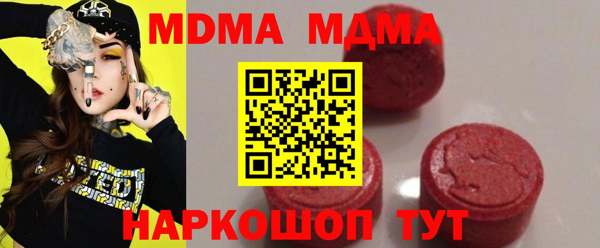 МДМА кристаллы Норильск