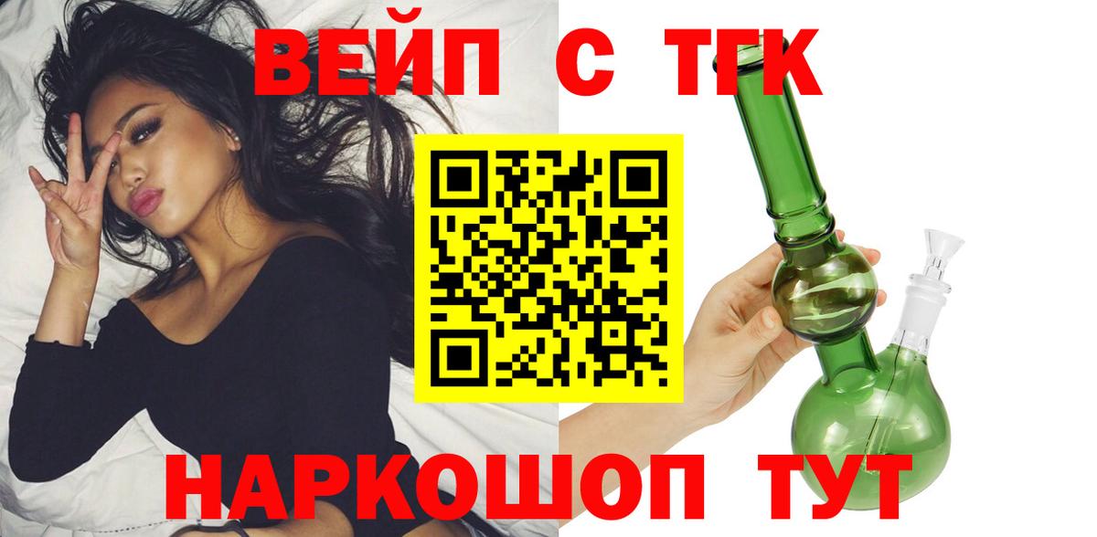 ТГК жижа Норильск